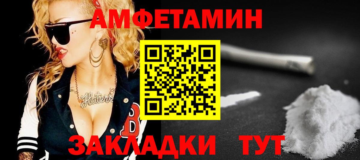 OMG ССЫЛКА  АМФЕТАМИН  Амфетамин  Вход с VPN  АМФ VHQ  Барнаул 