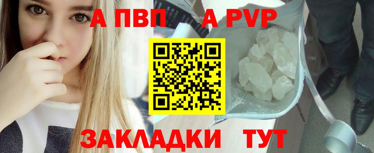 Alpha-PVP Соль  APVP  Альфа ПВП мука  Вход с VPN  Барнаул  Alpha PVP Соль 