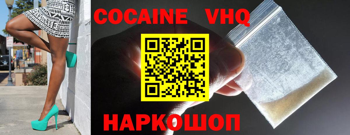 КОКАИН Колумбийский  Вход с VPN  КОКАИН Боливия  сколько стоит  Барнаул  Cocaine 