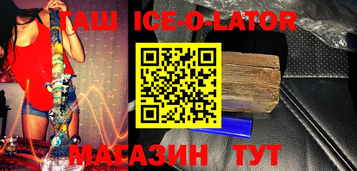 ГАШ гарик  ГАШ AMNESIA HAZE  Вход с VPN  Барнаул 