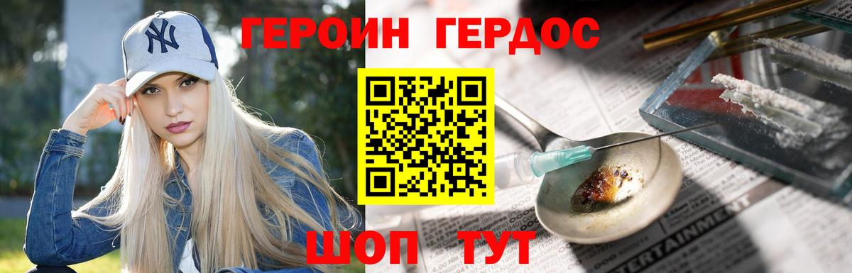 ГЕРОИН VHQ Барнаул