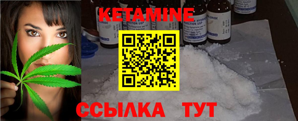 КЕТАМИН ketamine  КЕТАМИН VHQ  Вход с VPN  Барнаул 