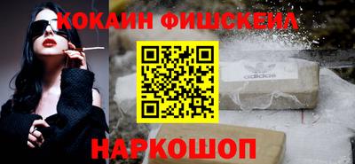 кокаин перу Белореченск