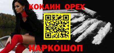 кокаин перу Белореченск