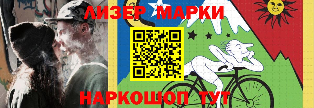 LSD-25 экстази кислота Барнаул