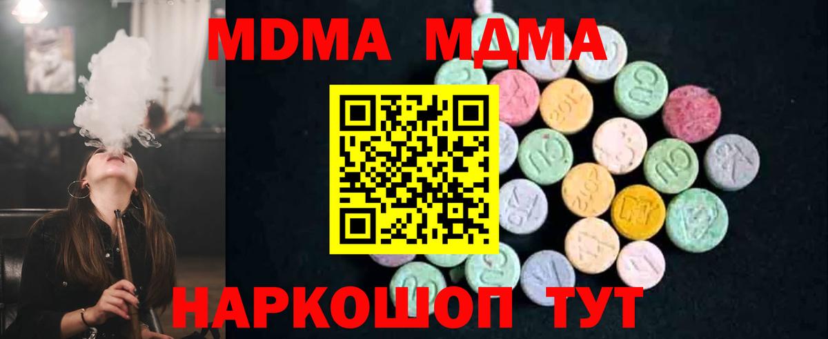 MDMA VHQ Барнаул