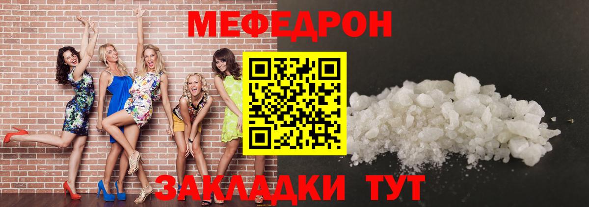 Меф  Барнаул