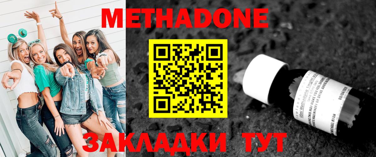 Метадон VHQ  Вход с VPN  omg tor  Барнаул 