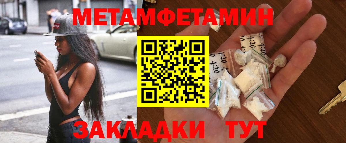 МЕТАМФЕТАМИН мет  Вход с VPN  МЕТАМФЕТАМИН мет  Барнаул 