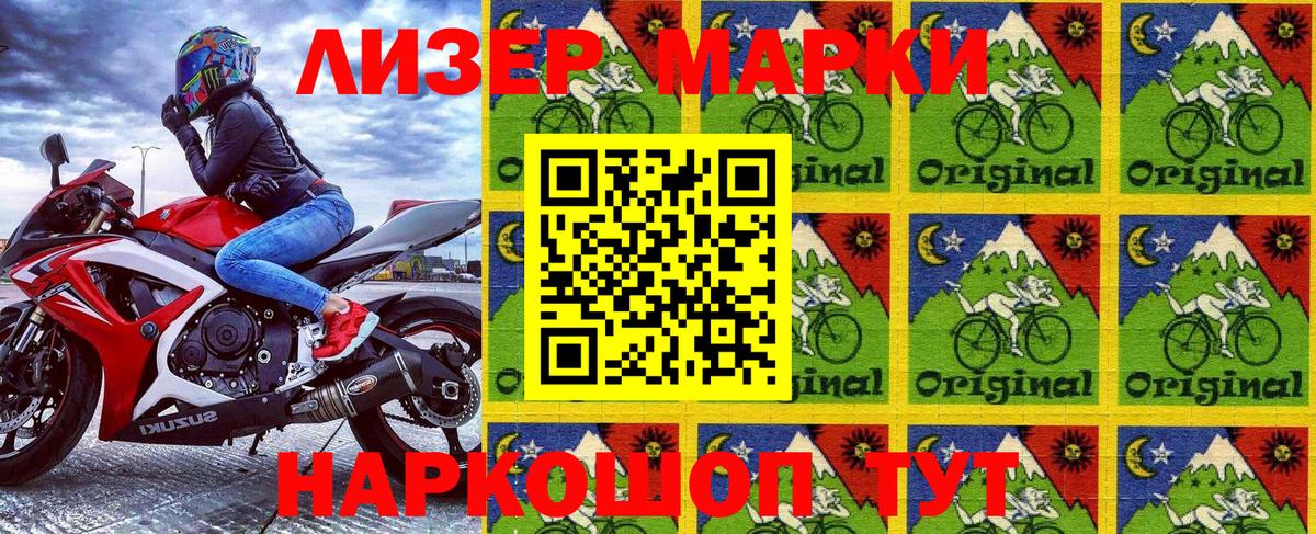 Барнаул  Марки N-bome 1,8мг  Вход с VPN  Марки N-bome 1,8мг 