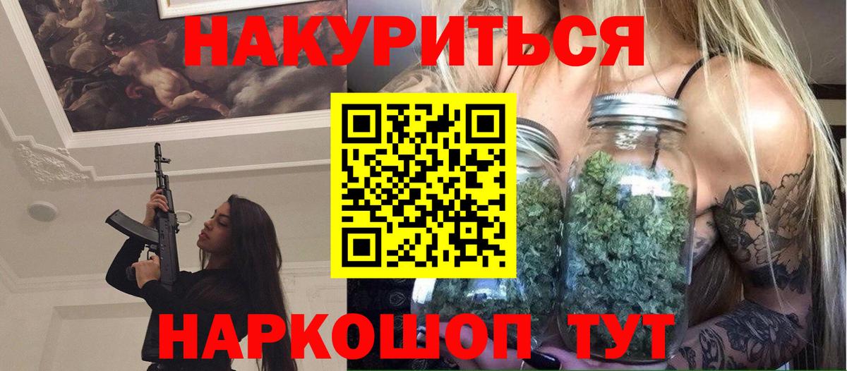Канабис OG Kush Барнаул