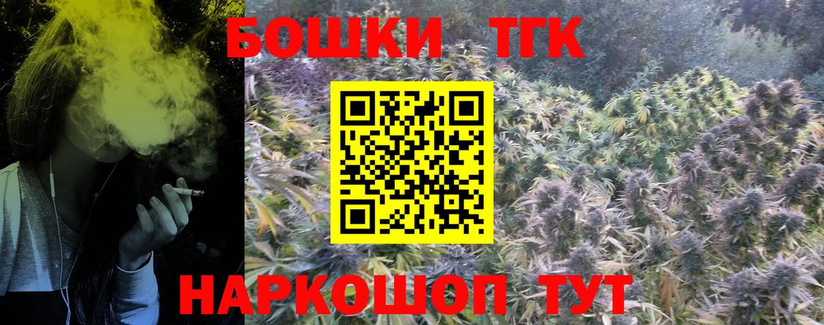 Бошки Шишки THC 21%  Бошки Шишки сатива  Марихуана LSD WEED  Вход с VPN  Барнаул 